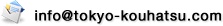 info@tokyo-kouhatsu.com